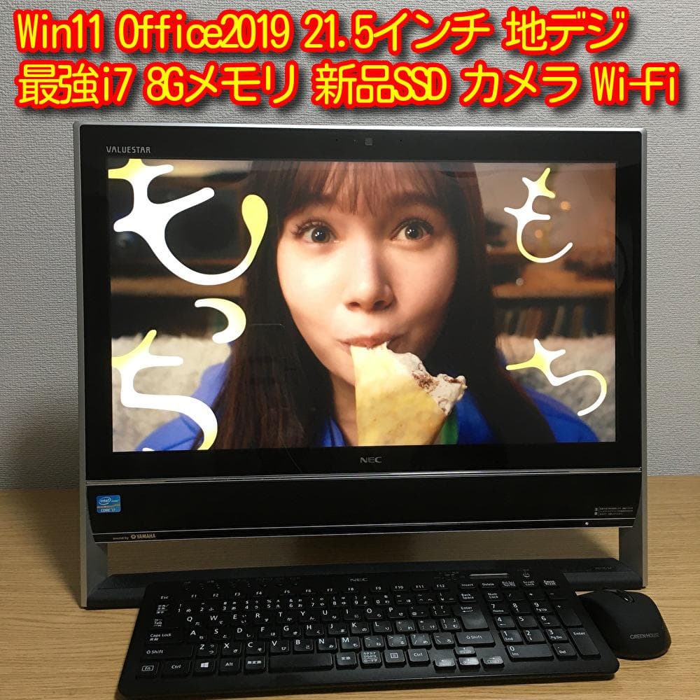 NEC 一体型 デスクトップ Win11 最強i7 新品SSD 地デジ 取説