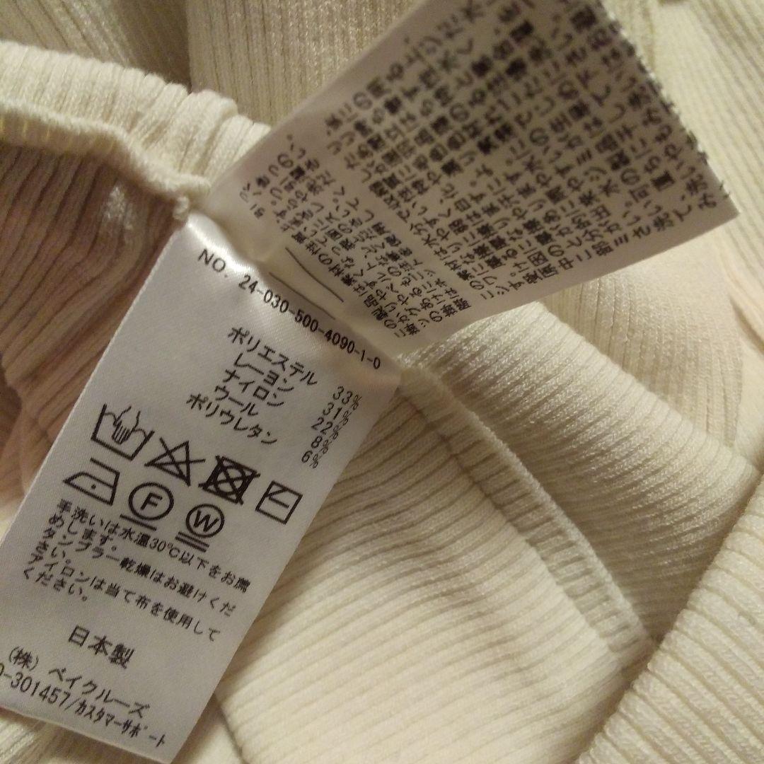 タイムセール⭐美品ドゥーズィエムクラス　GLASSY RIB パンツ　ナチュラル