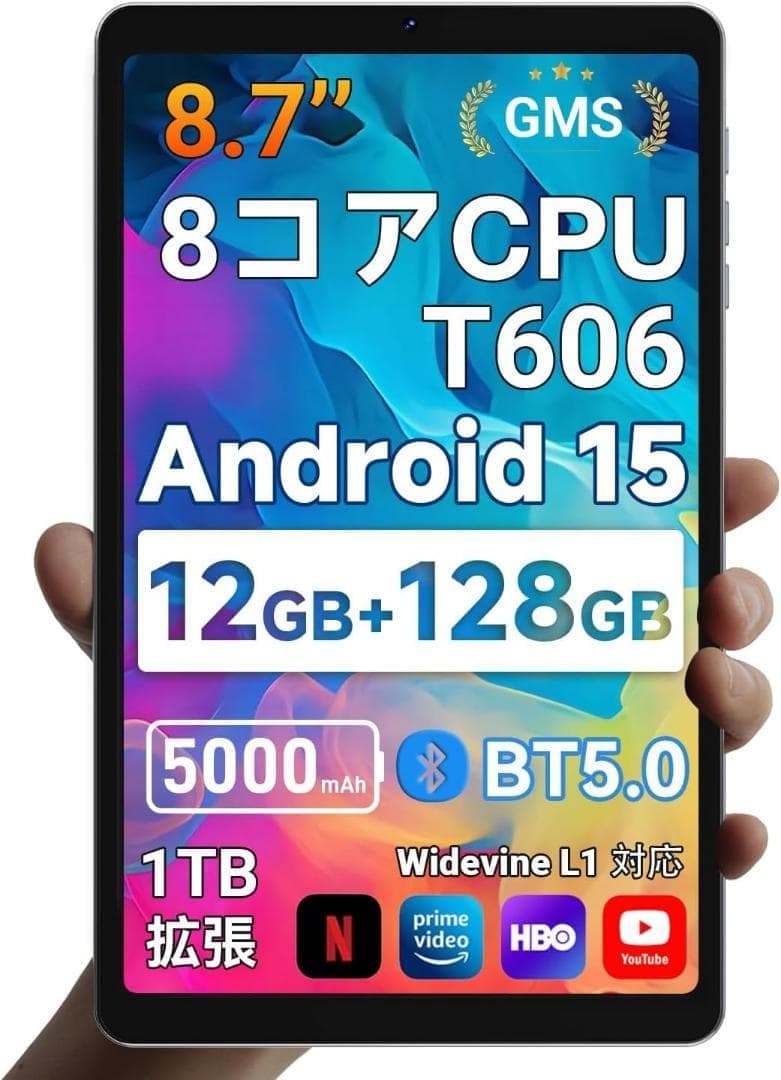 【2025年新型】タブレット 8インチ Wi-Fiモデル Android 15