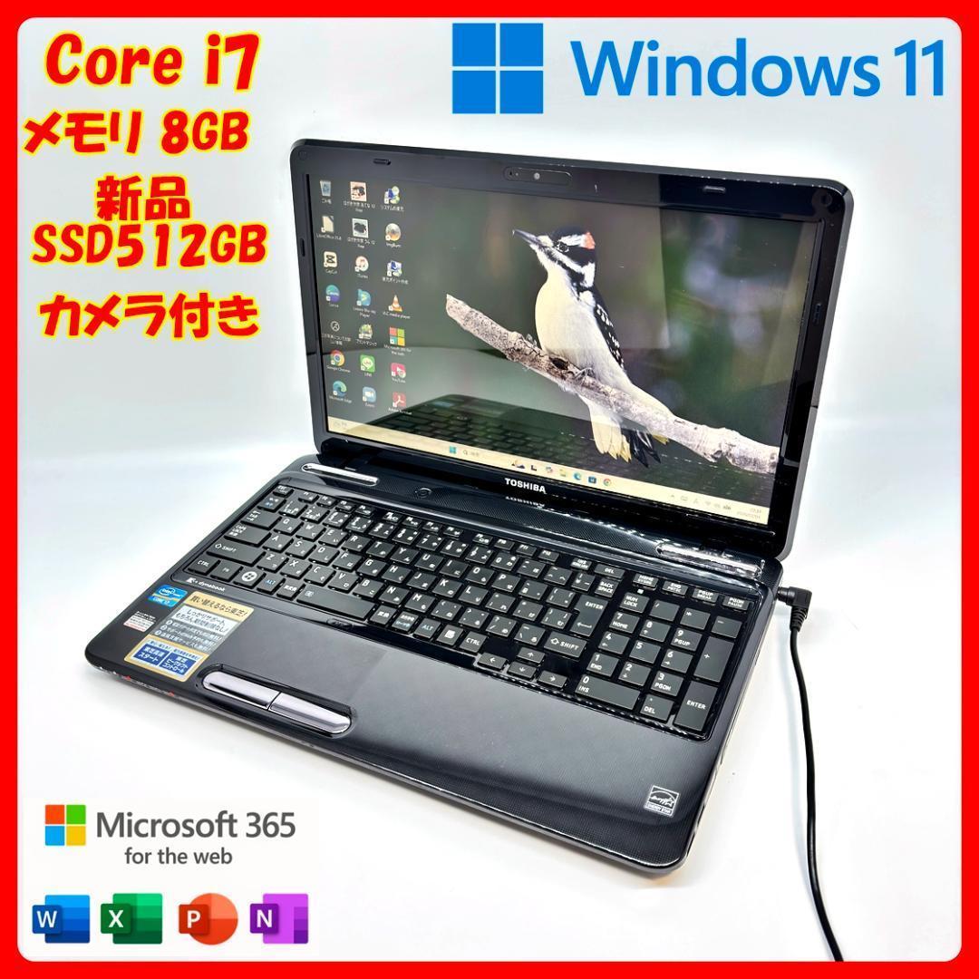 ノートパソコン Corei7 SSD オフィス付 Windows11 A31
