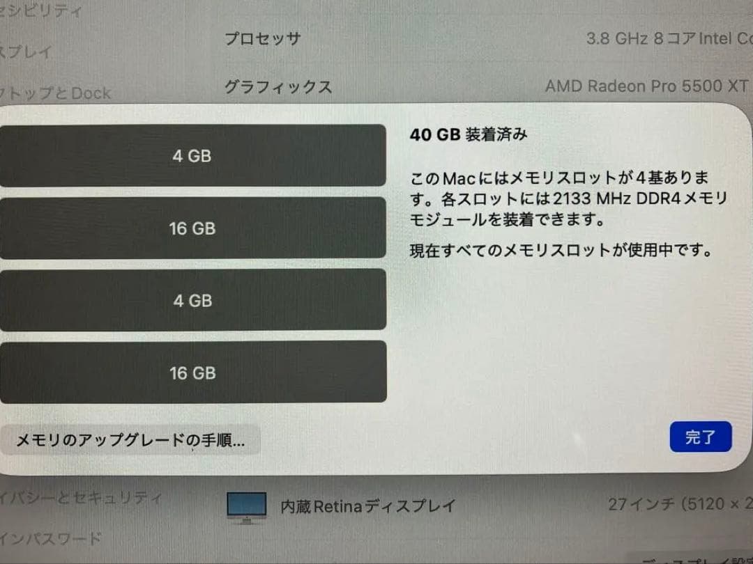 美品iMac 2020 27インチ 5K / i7 / 1TB SSD