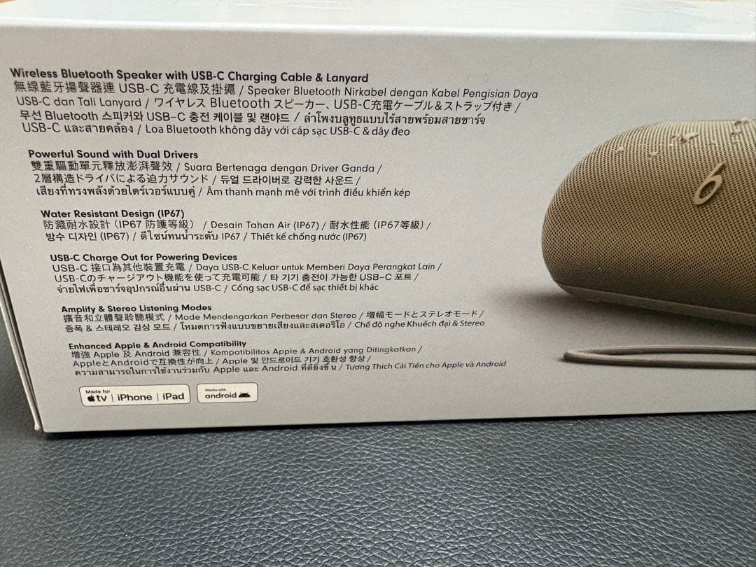 Beats Pill ワイヤレススピーカー ゴールド 楕円形