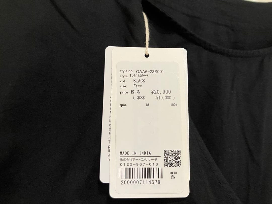 かぐれ　アンガルカシャツ