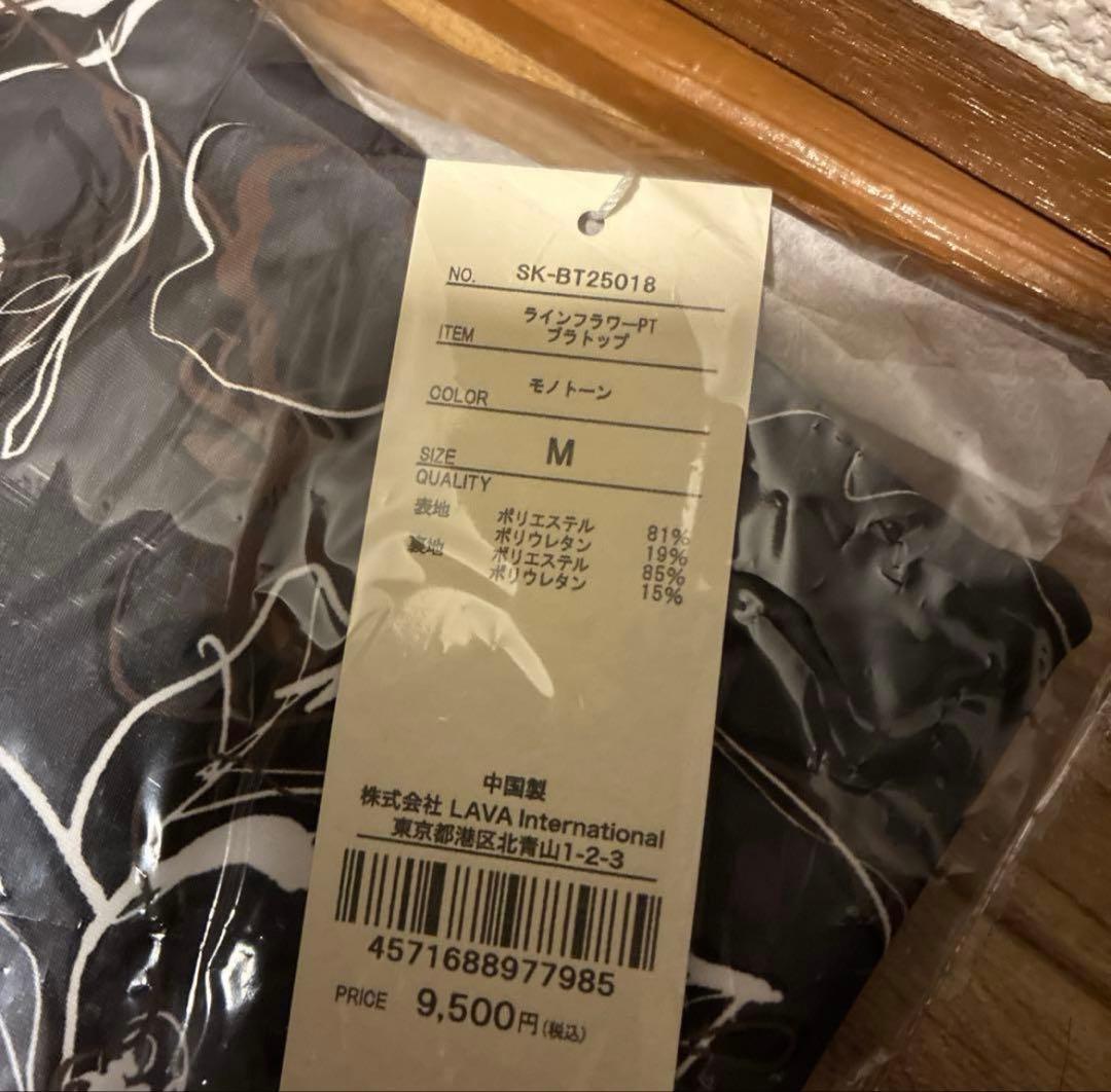 完全未使用　【SUKALA】ラインフラワープリントレギンス&ブラトップ