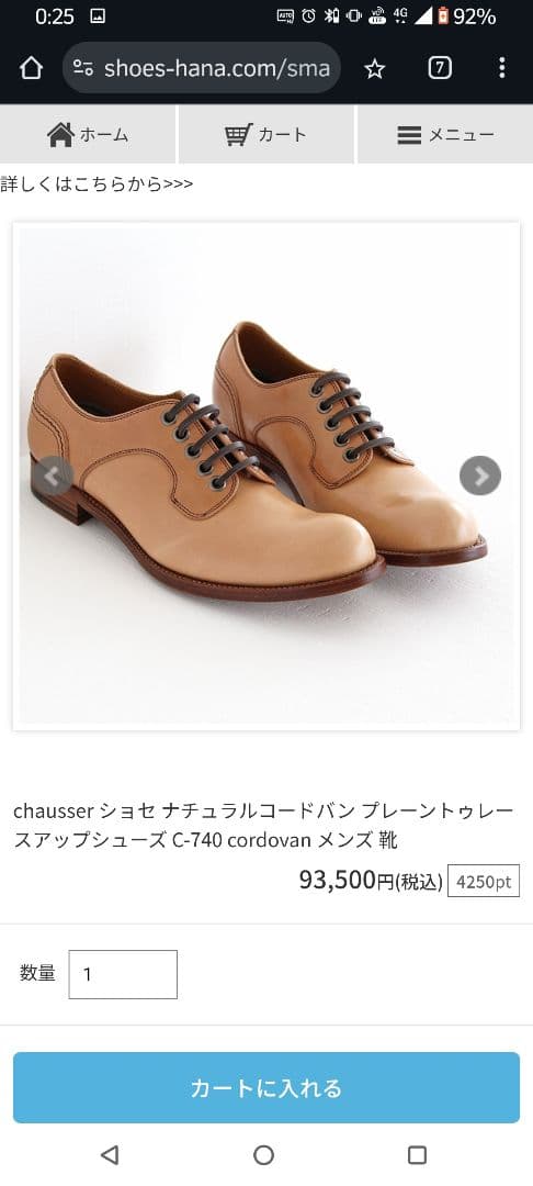 【美品】chausser ショセ コードバン プレーントゥ 短靴 25.5cm