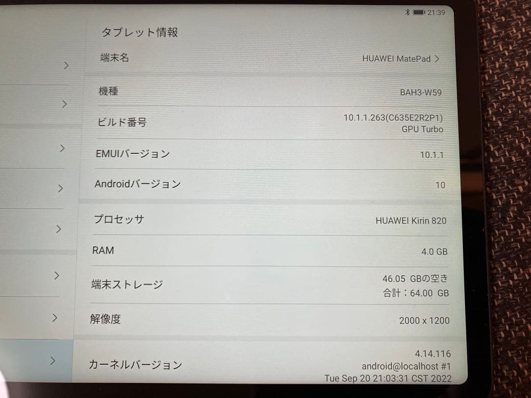 Androidタブレット本体 HUAWEI MatePad 10.4 BAH3-W59