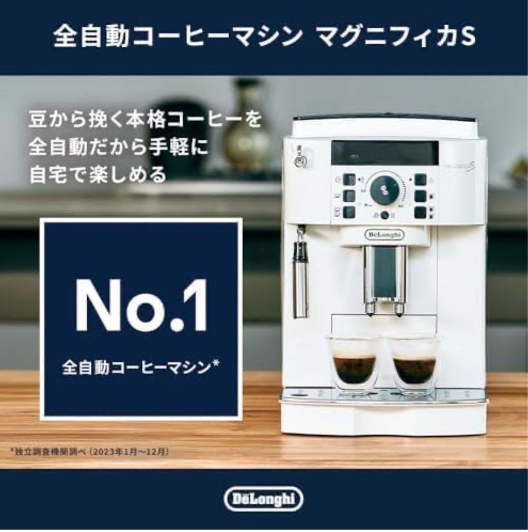 DeLonghi デロンギ マグニフィカS