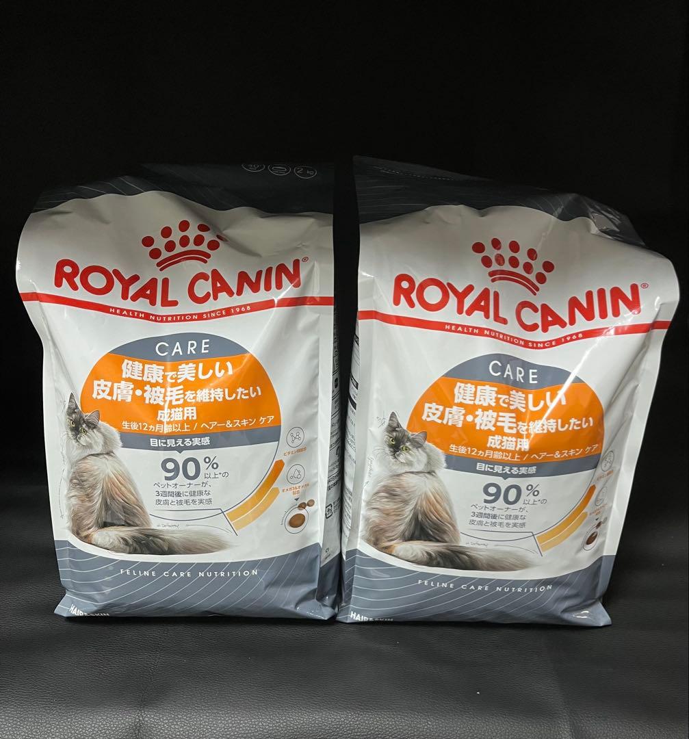 ロイヤルカナン 猫 FCN ヘアー&スキン ケア 2kg✖️2袋≪正規品≫