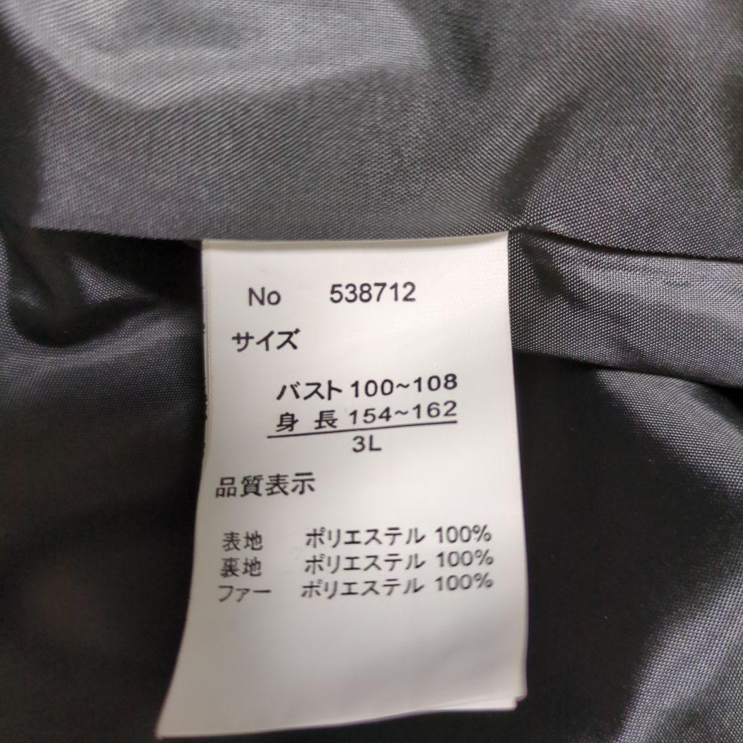 ファー付き黒コ一ト