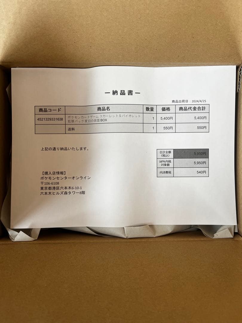 ポケモンカードゲーム 変幻の仮面 box シュリンク付き