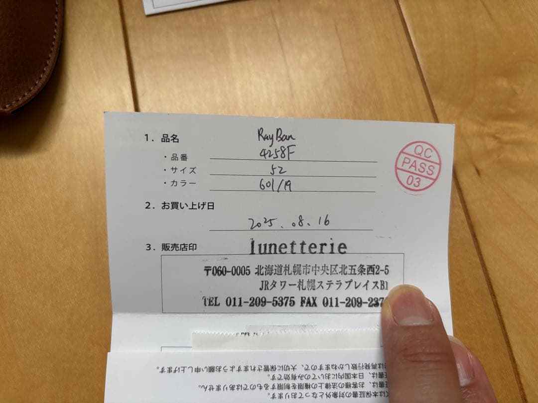 RAYBAN ウェイファーラー　RB 4258-F