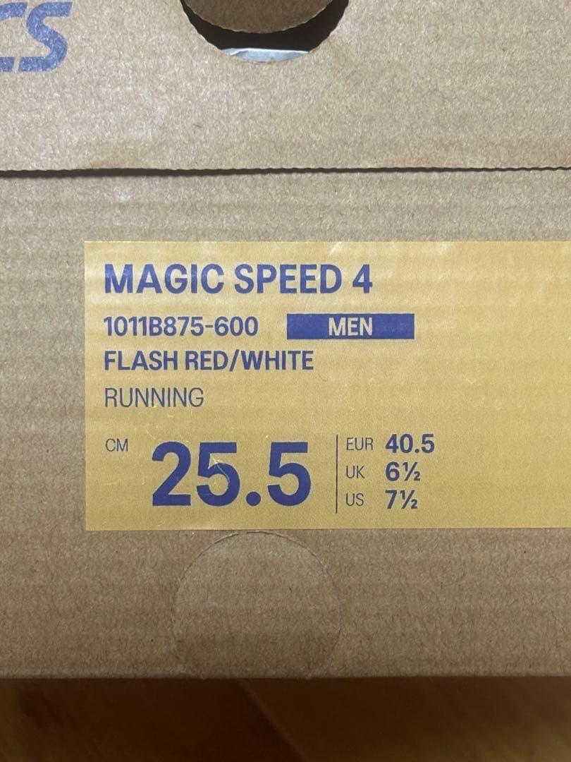 ASICS マジックスピード4 メンズ 25.5cm