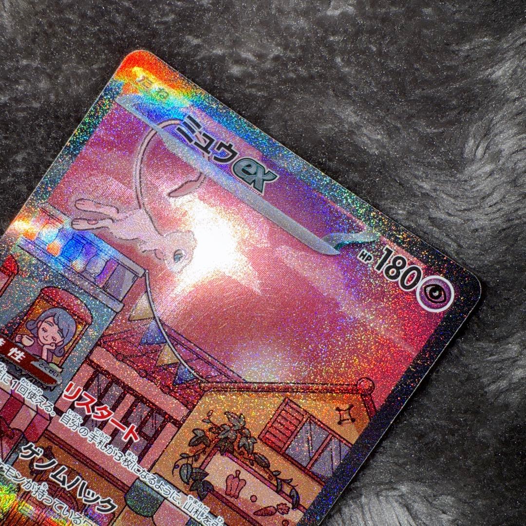 即日発送☆ポケモンカード ミュウex SAR 151 SV2a 205/165