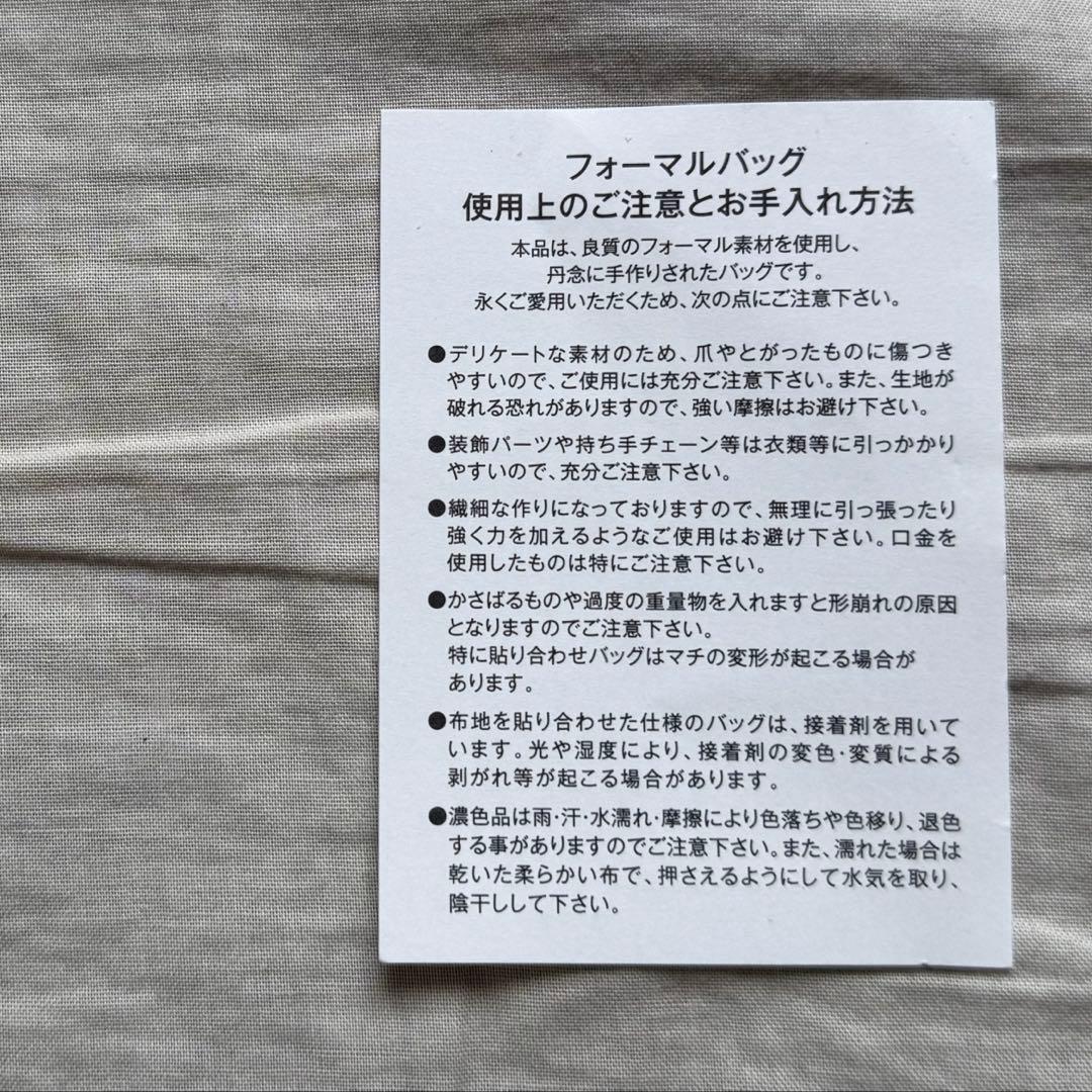 【値下げ】tokyo soir 東京ソワール パーティーバッグ ベージュ 披露宴