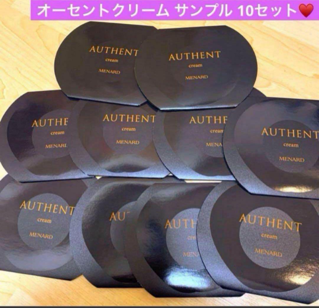 メナード オーセントクリーム