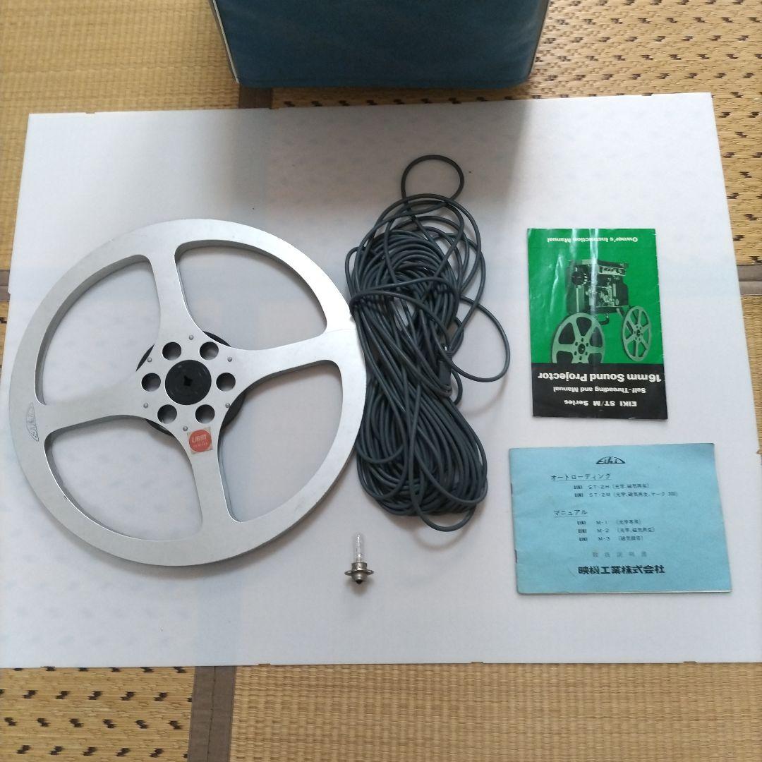 映写機 ST−2H 昭和レトロ 16miri サウンドプロジェクター