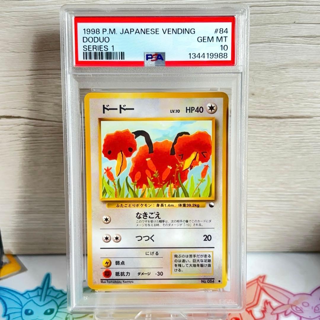 PSA10＊1998 旧裏 ドードー 青版 PMCG 世界68枚 Doduo