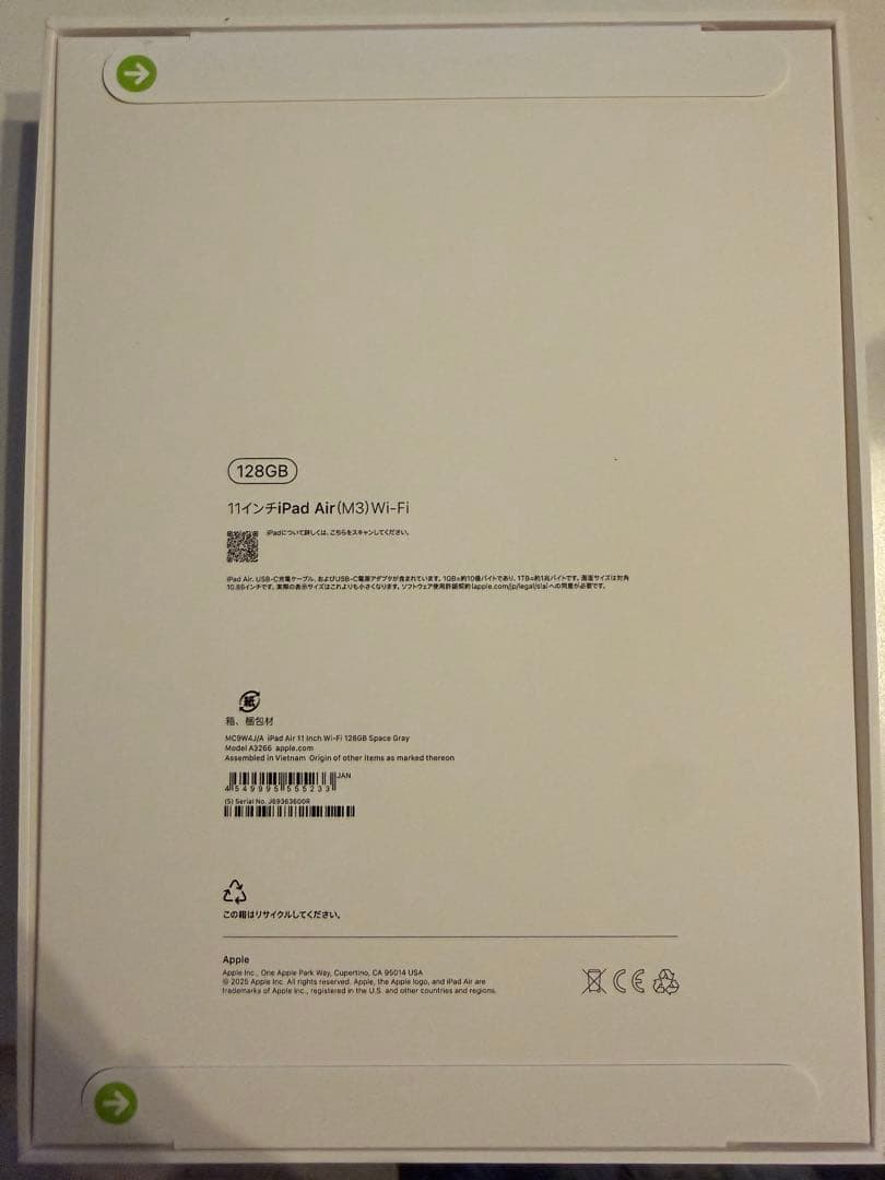 【新品・未開封】iPad Air (M3)11インチ 128GB Wi-Fi