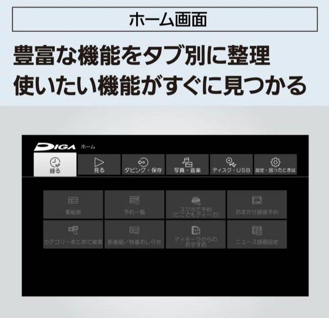 Panasonic DMR-2W203 2TB ブルーレイレコーダー