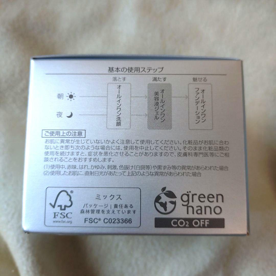 パーフェクトワンホワイトニングジェル75g✕3個　新日本製薬　オールインワン