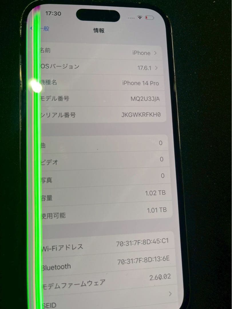 iPhone 14 Pro ゴールド 本体 ジャンク品