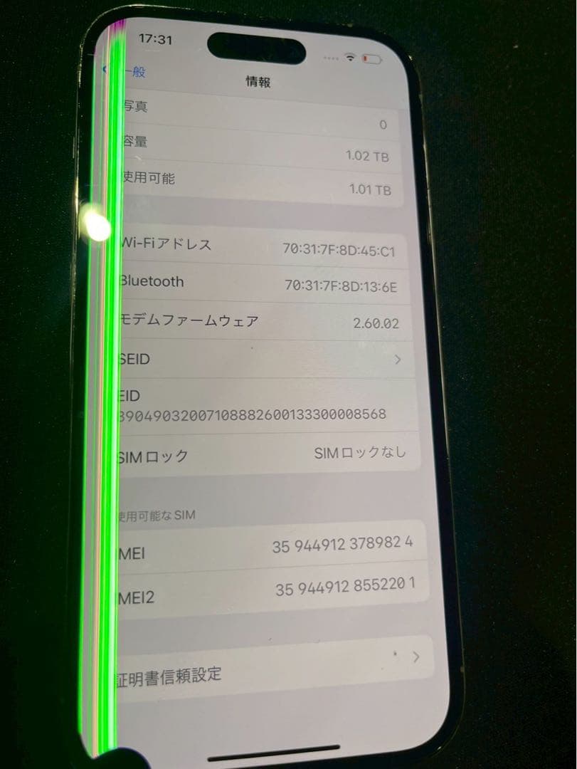 iPhone 14 Pro ゴールド 本体 ジャンク品