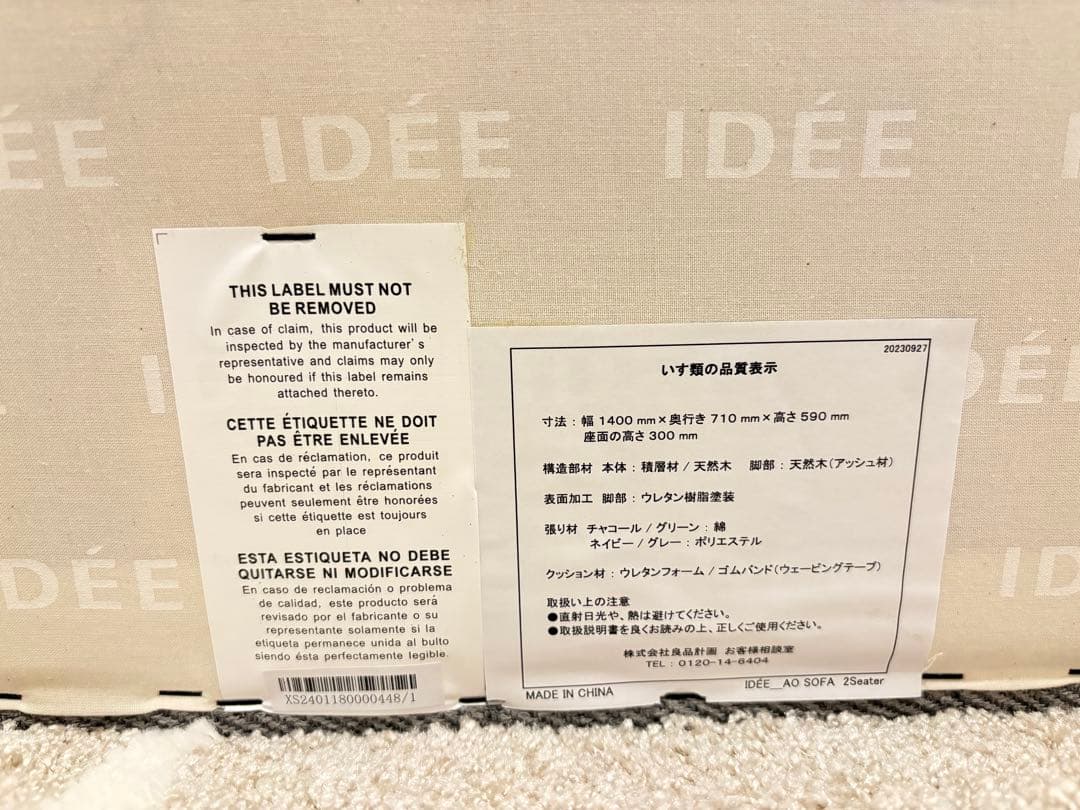 お値下げ！美品　IDEE AO SOFA(イデー アーオソファ) GRAY
