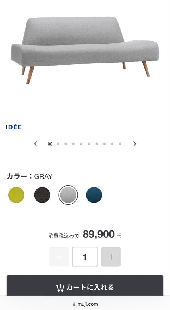 お値下げ！美品　IDEE AO SOFA(イデー アーオソファ) GRAY