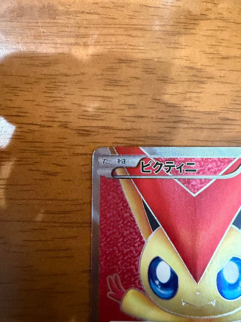 ビクティニ SR BW2 レッドコレクション 070/066