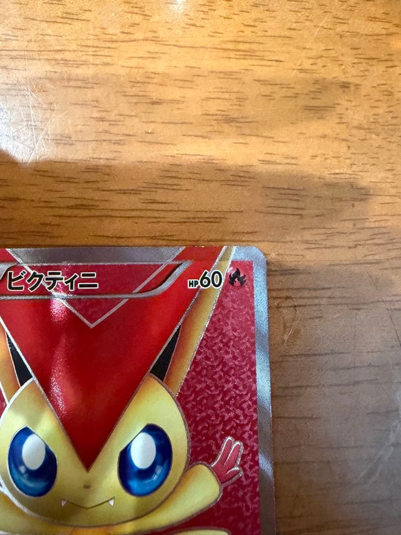 ビクティニ SR BW2 レッドコレクション 070/066