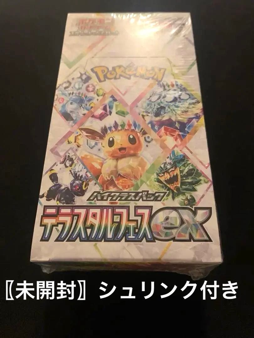 【新品シュリンク付き】ポケモン テラスタルフェスEX BOX 10パック入り