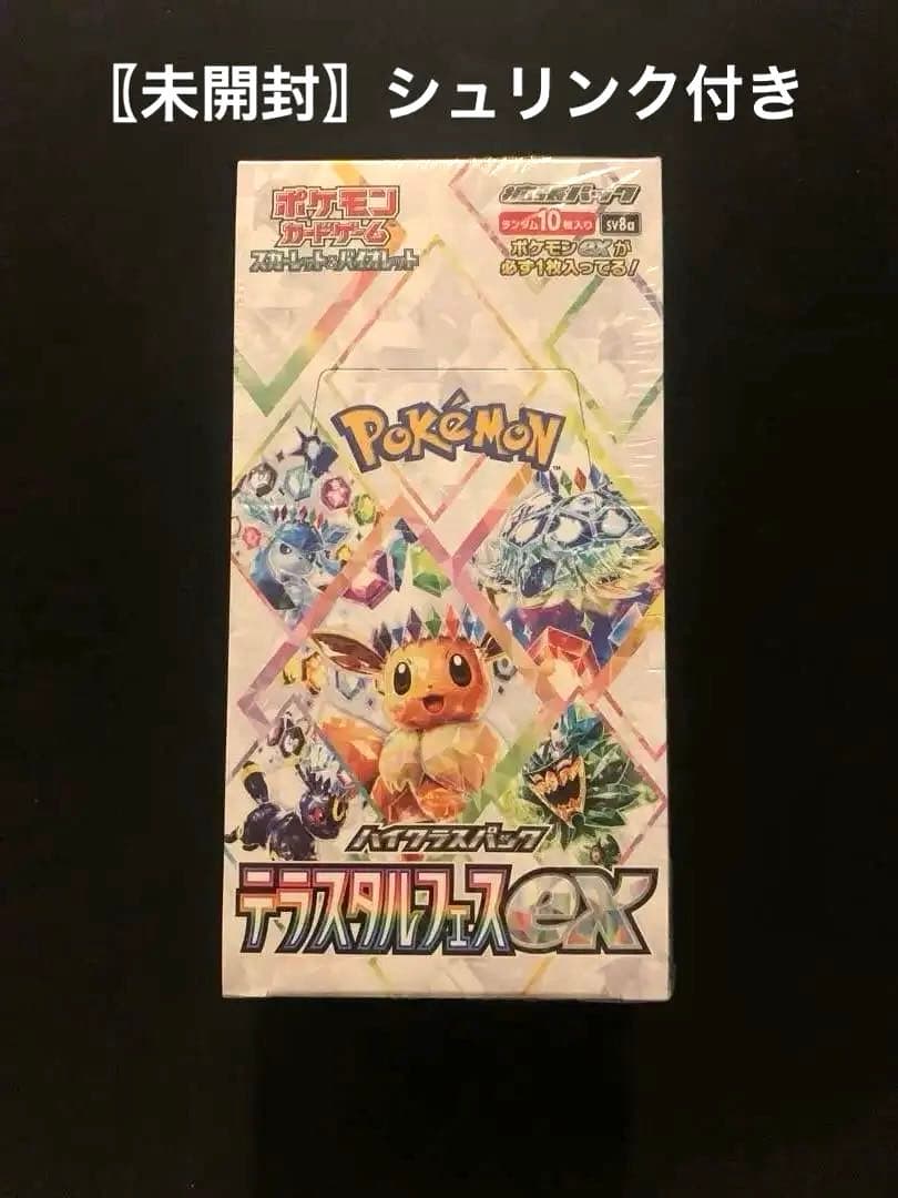 【新品シュリンク付き】ポケモン テラスタルフェスEX BOX 10パック入り