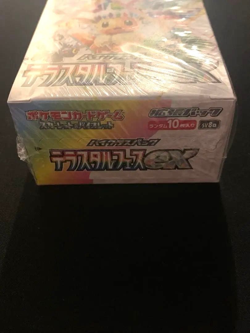【新品シュリンク付き】ポケモン テラスタルフェスEX BOX 10パック入り