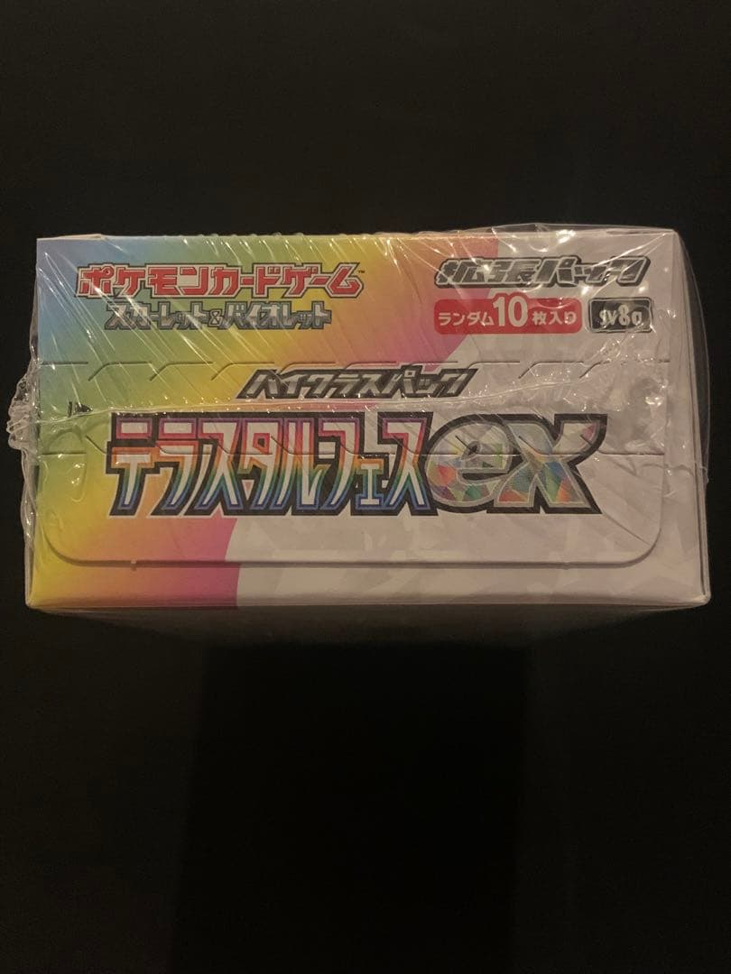 【新品シュリンク付き】ポケモン テラスタルフェスEX BOX 10パック入り