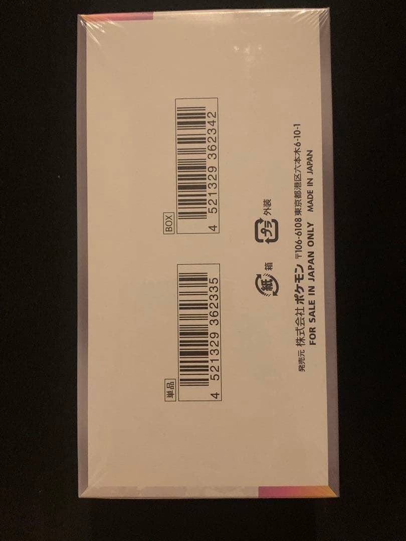 【新品シュリンク付き】ポケモン テラスタルフェスEX BOX 10パック入り