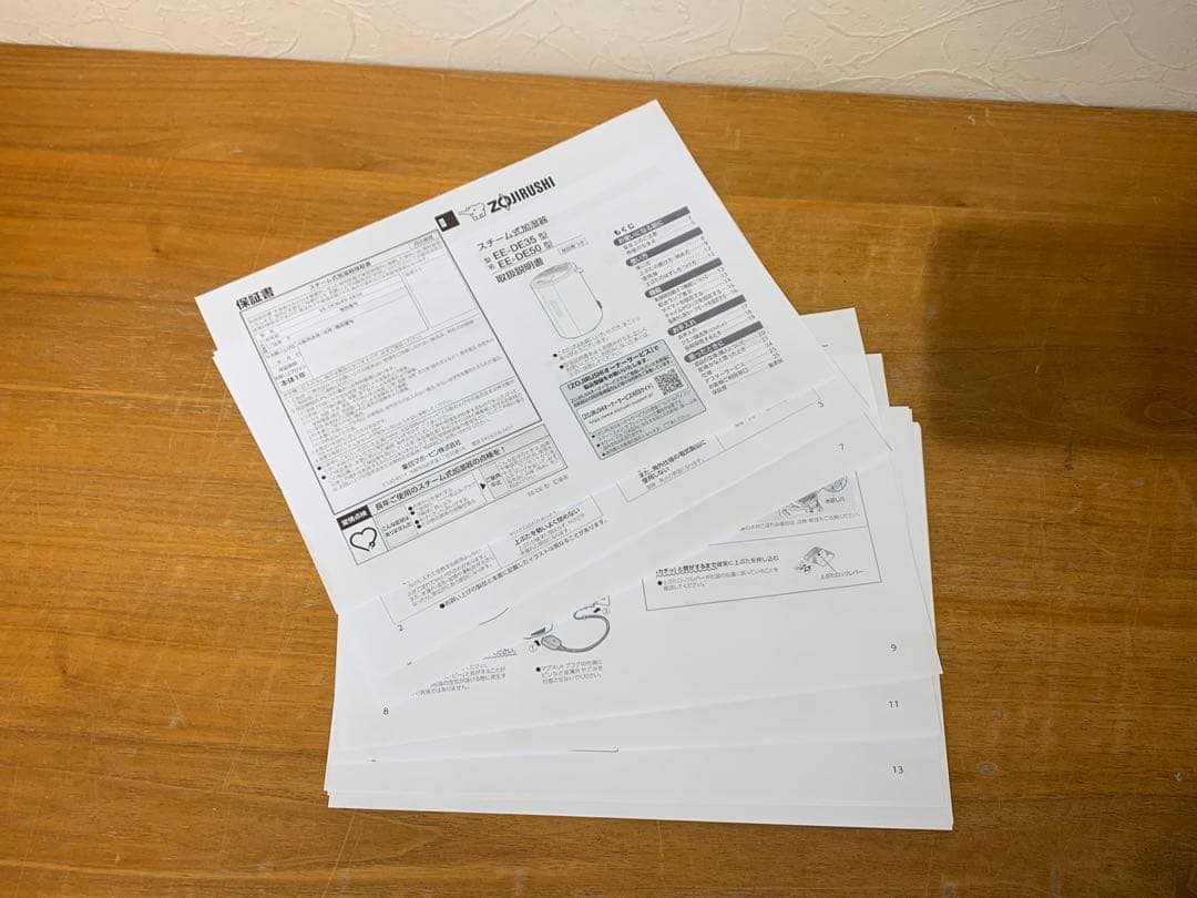 み*い様 G0203-07★ 象印 EE-DE50型 スチーム式加湿器 24年式