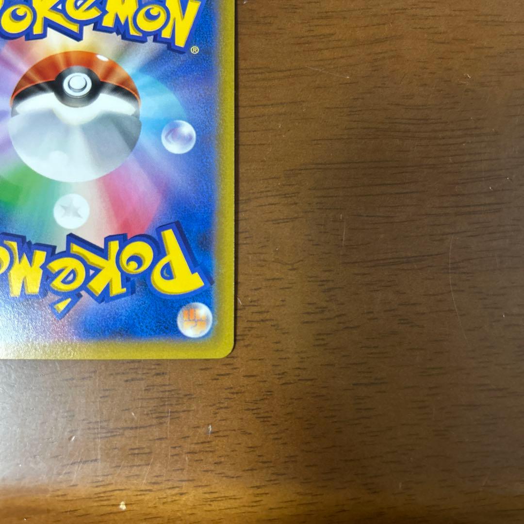 レックウザVMAX csr 美品