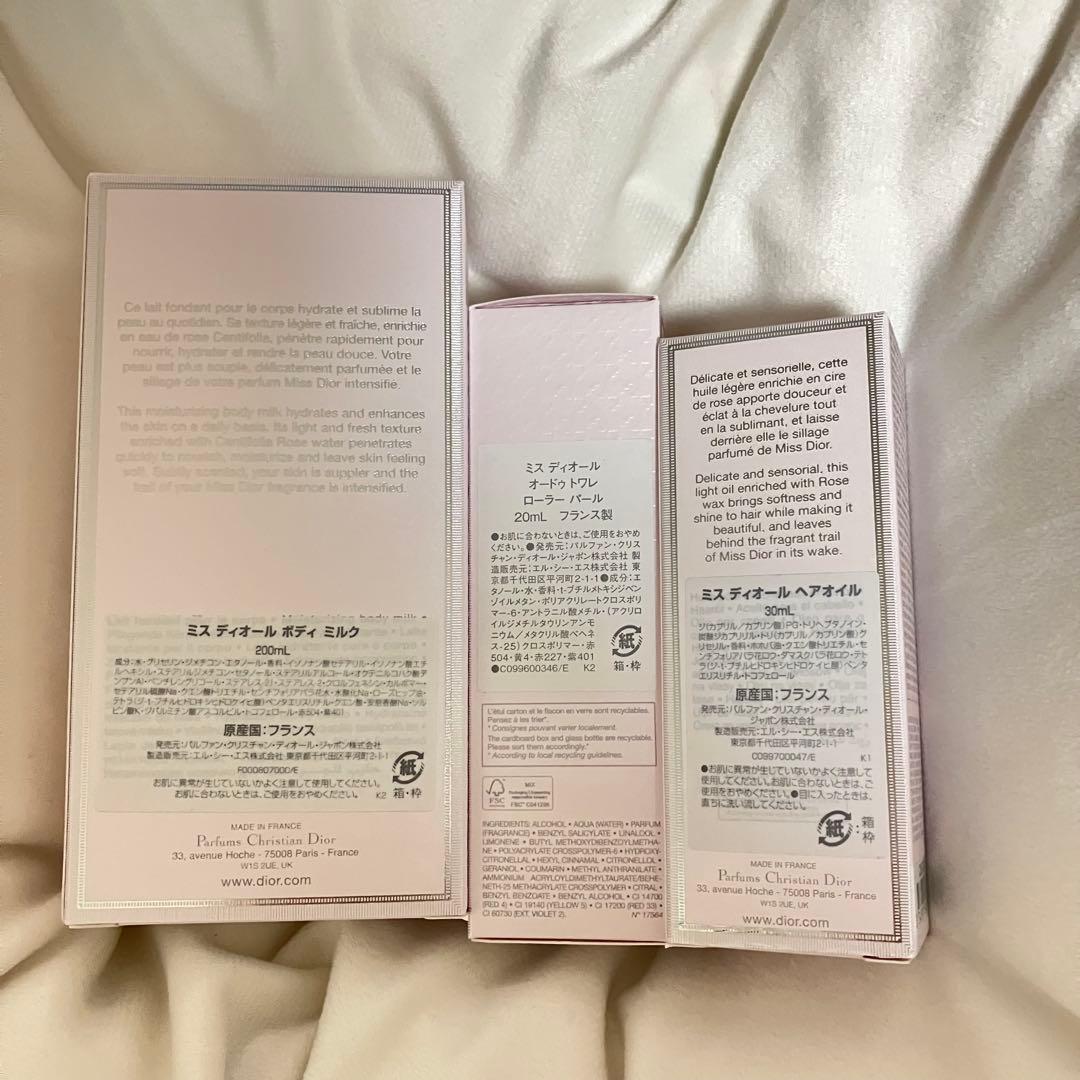 Miss Dior ボディミルク ヘアオイル オードゥトワレ ローラーパール