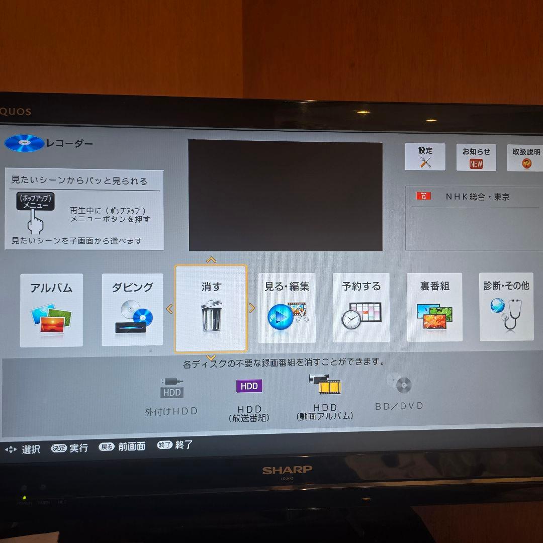 【ジャンク品】SHARP　ブルーレイディスクレコーダー　２B-C20DW1