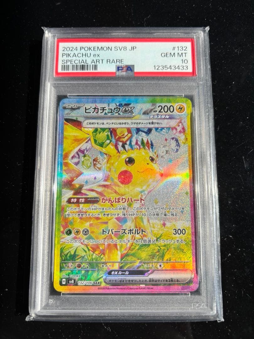 2021 ポケモンカード SWSH 172/198 ピカチュウ