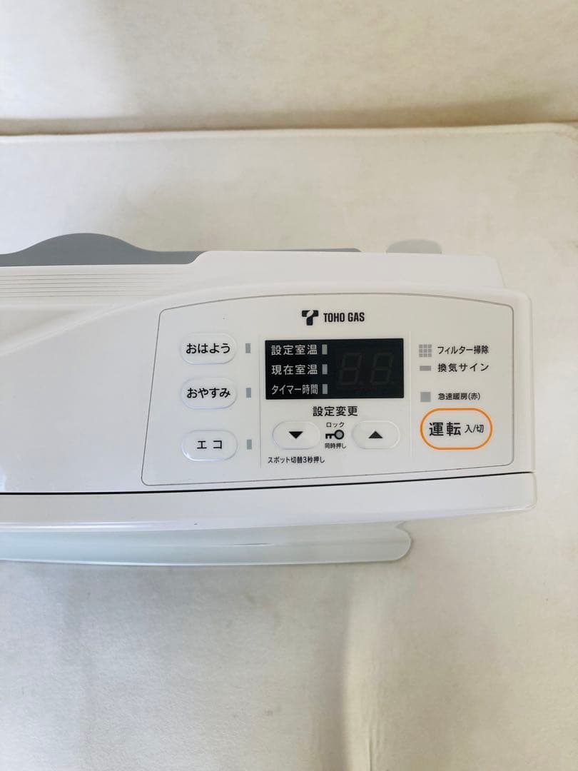 ガスファンヒーター　RC-24FSJ　RC-Y2401E　都市ガス用　2023年