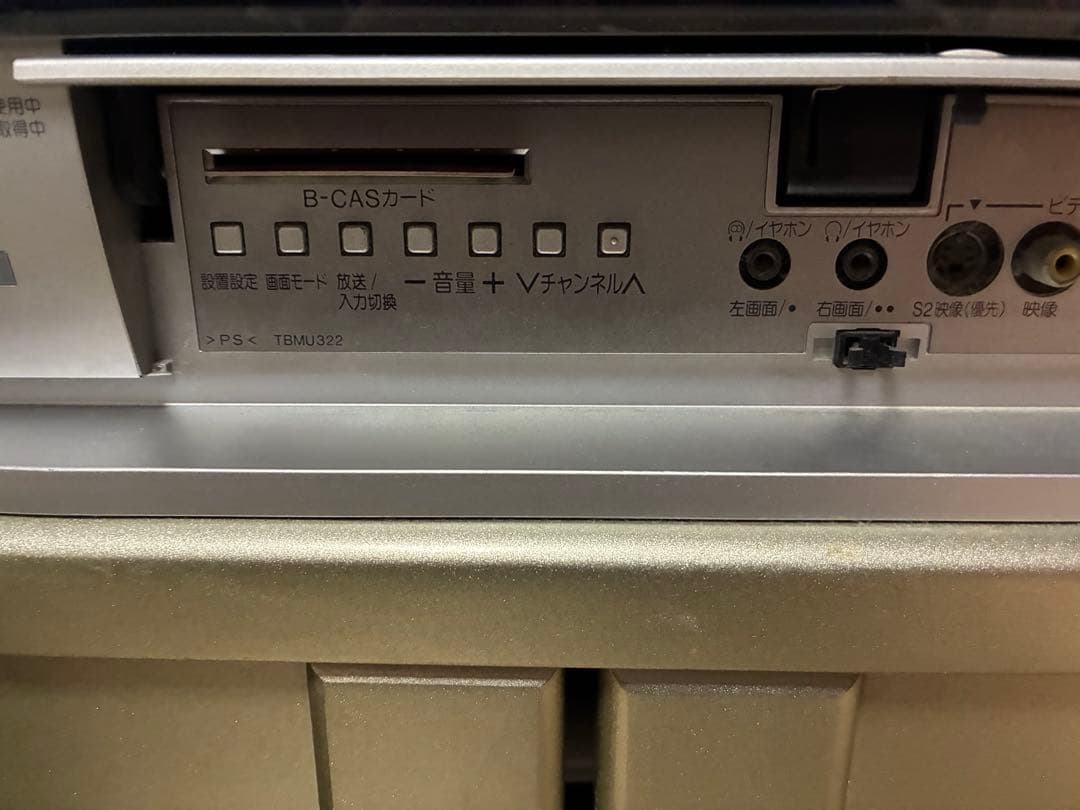 Panasonic DIGITAL Hi-Vision 本体