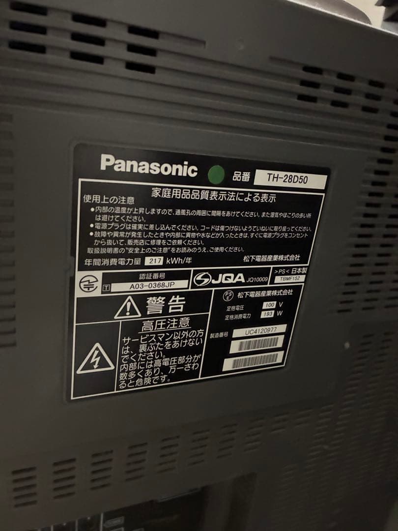 Panasonic DIGITAL Hi-Vision 本体