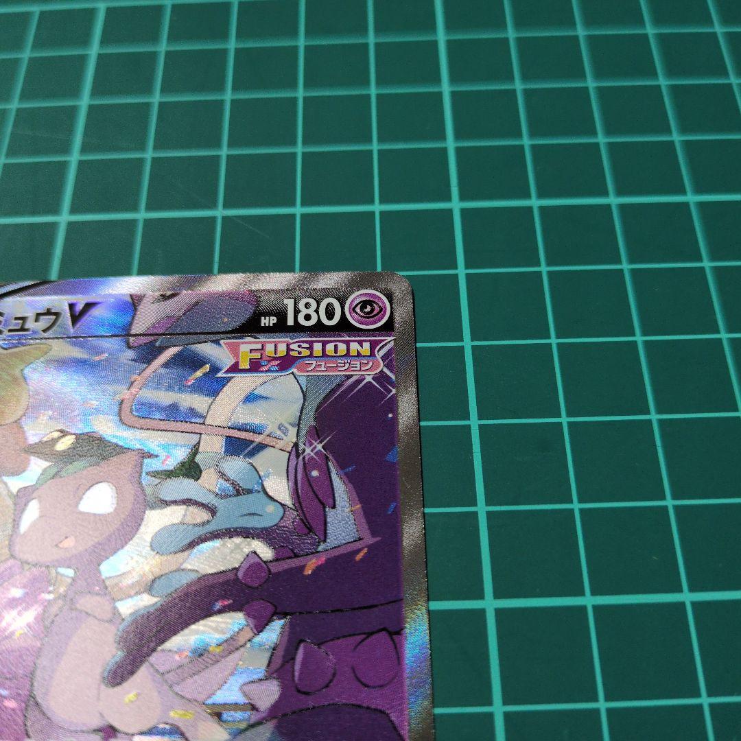 ミュウV SA S8 フュージョンアーツ 106/100