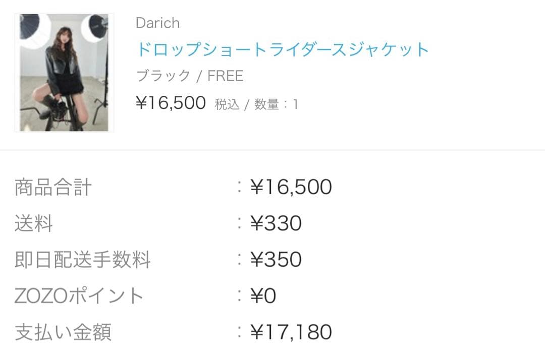 ♡ダーリッチ darich ドロップショートライダースジャケット ブラック ♡