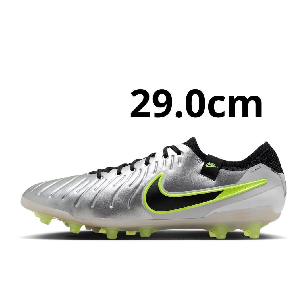 29cm 新品 ナイキ ティエンポ レジェンド 10 エリート AG プロ