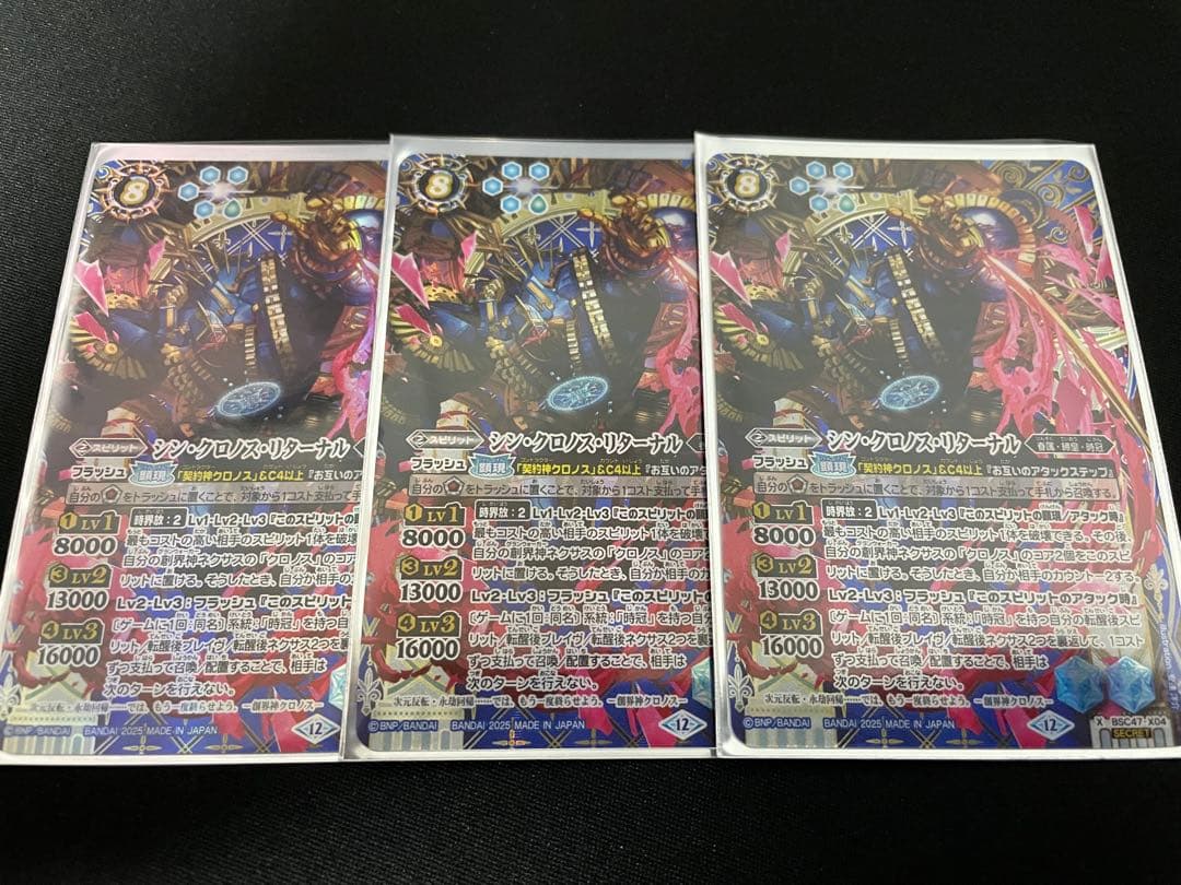 バトスピ　シンクロノスリターナル　シークレット