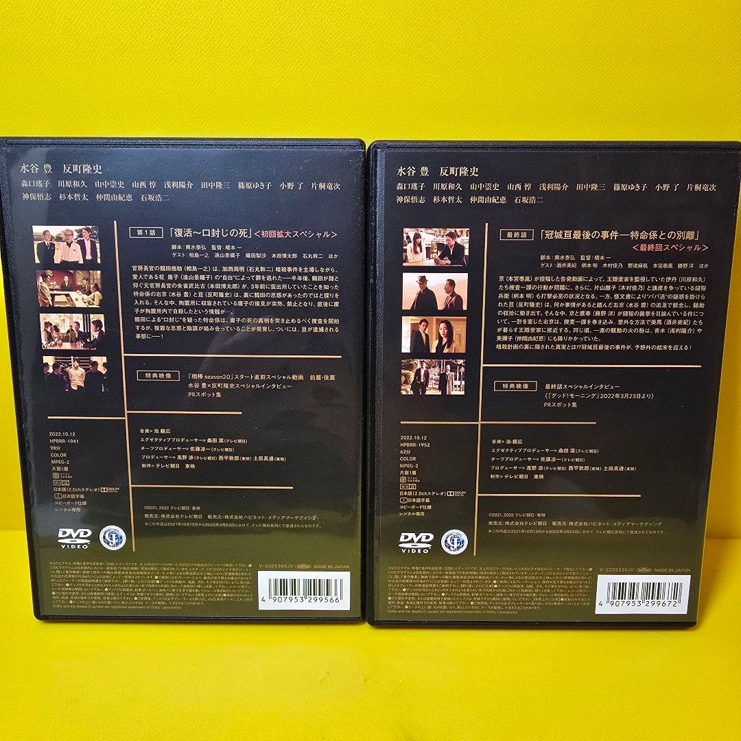 新品ケース交換済み　相棒 season20 DVD 全12巻 全巻セット