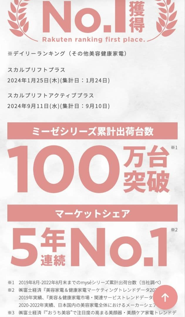 ヤーマンmyse ミーゼスカルプリフト プラスポーチセットMS82W1✨頭皮✨顔