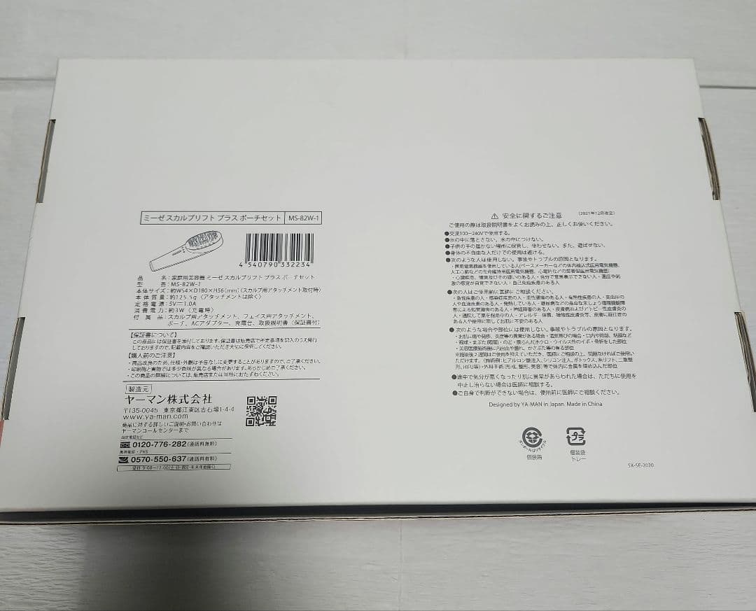 ヤーマンmyse ミーゼスカルプリフト プラスポーチセットMS82W1✨頭皮✨顔